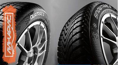 Vredestein представила новое поколение шин Quatrac и Snowtrac