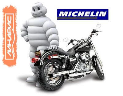 Michelin собирается представить четыре новые мотоциклетные шины
