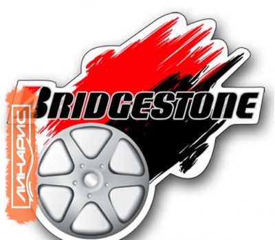 Зимняя резина Bridgestone будет реализовываться под маркой BLIZZAK