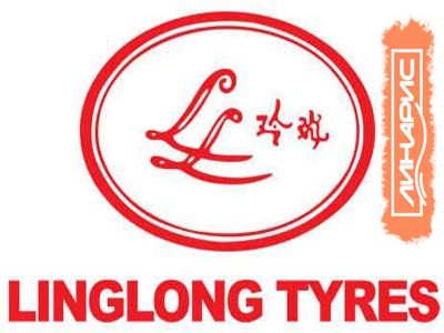 Состоялся семинар китайского производителя шин Linglong, посвящённый достижениям 2012 и первой половины 2013 года