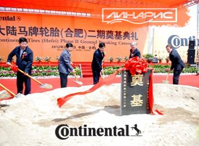 Continental собирается вложить миллиард долларов в производство в Китае