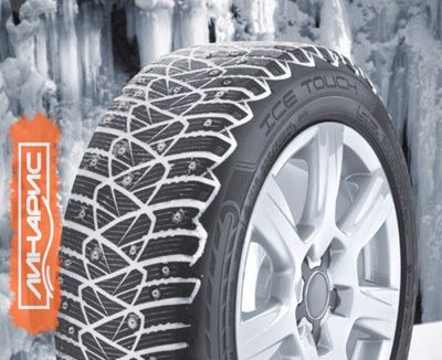 Dunlop Ice Touch - шипованные шины для морозных европейских зим