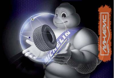 Грузовые шины Michelin полностью удовлетворяют требованиям нового Технического регламента Таможенного союза